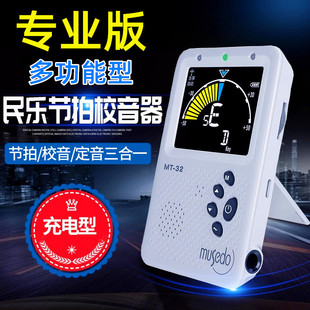 调音器节拍器二合一电子民乐通用二胡琴葫芦丝古筝专用小天使便携