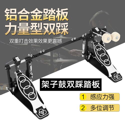 架子鼓双踩踏板爵士鼓双链条脚踏底鼓练习踩锤专业打击乐器配件