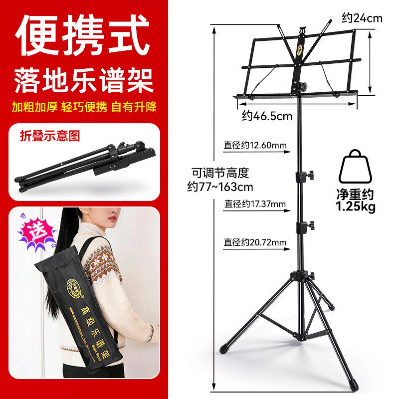 乐谱架可折叠便携式落地看谱架子吉他古筝曲谱支琴架小提琴歌谱台