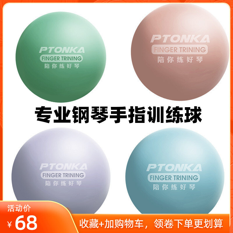 钢琴手指训练球手势球练手型矫正器球儿童力量练习球辅助手握力球