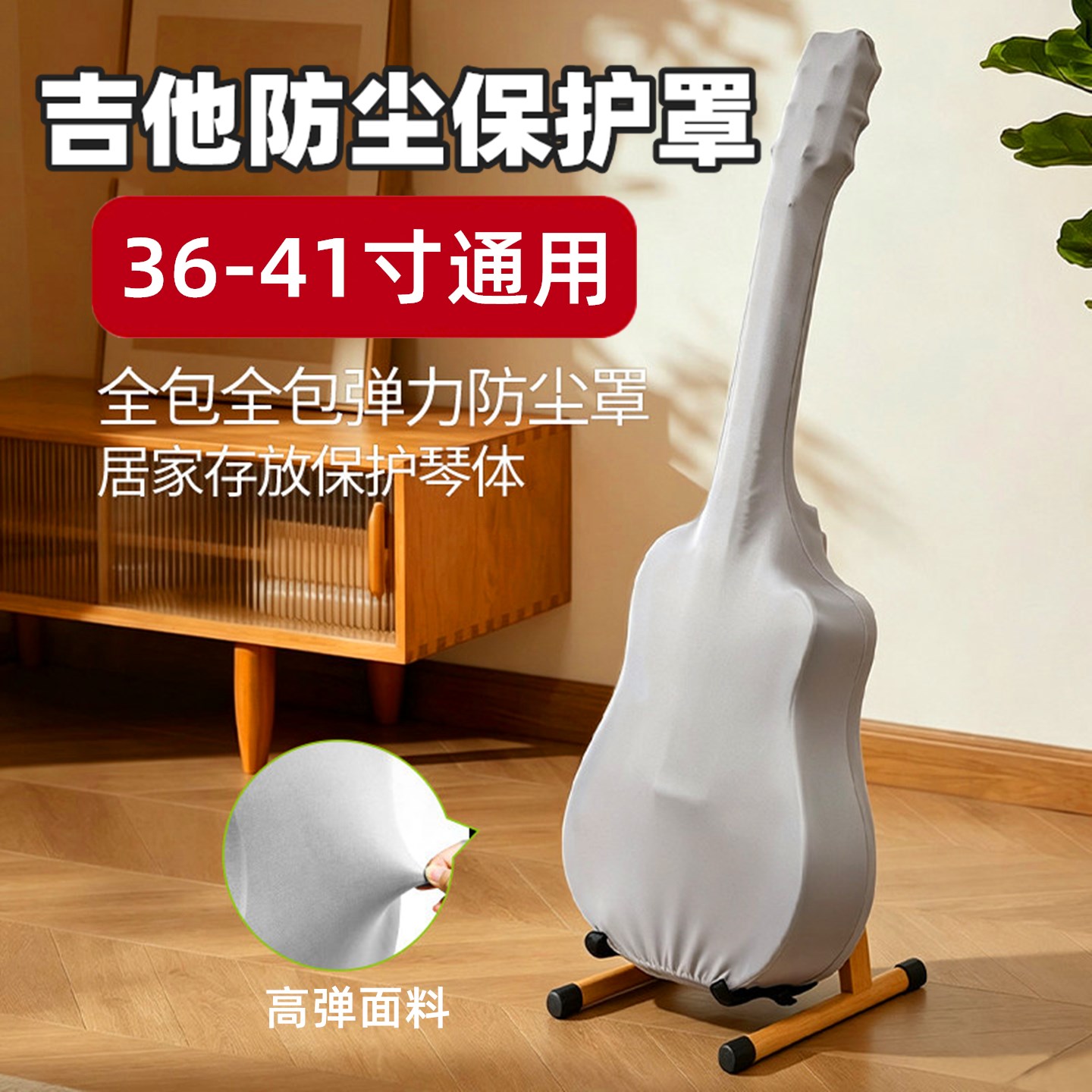 吉他保护套36-41寸吉他通用防水民谣古典电木吉他琴弹力防尘罩包图片
