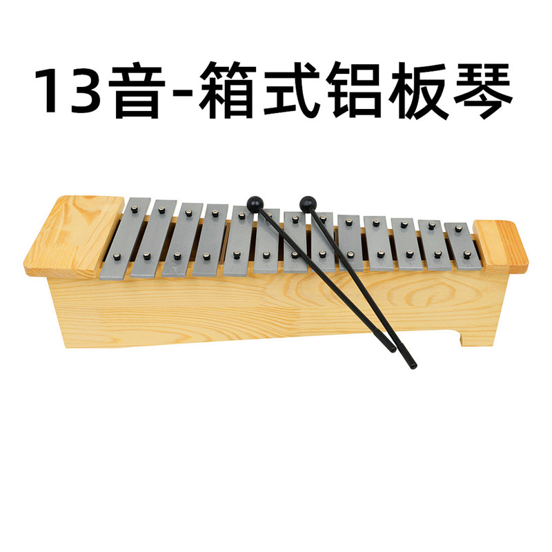 铝板琴奥尔夫打击乐器13音箱式高音钟琴儿童早教音乐玩具手敲琴
