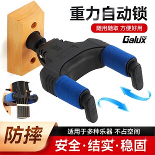 吉他架挂墙架力士上墙重力自锁墙壁挂架民谣木电吉他放置挂钩支架