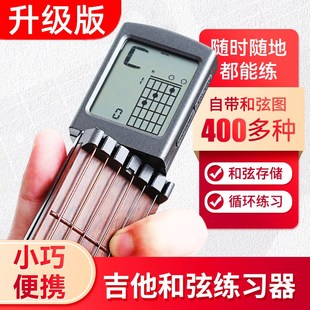 吉他和弦练习器口袋吉他辅助器懒人吉他乐器专业手指训练器爬格子