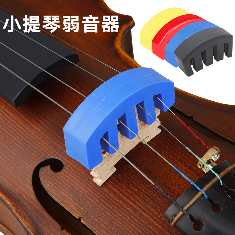 小提琴弱音器消音器静音器橡胶五爪减音器小提琴练习专用乐器配件