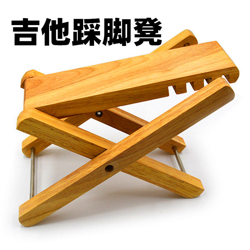 吉他踩脚凳实木古典四档可调节木吉他脚踏专业乐器配件吉他木脚蹬