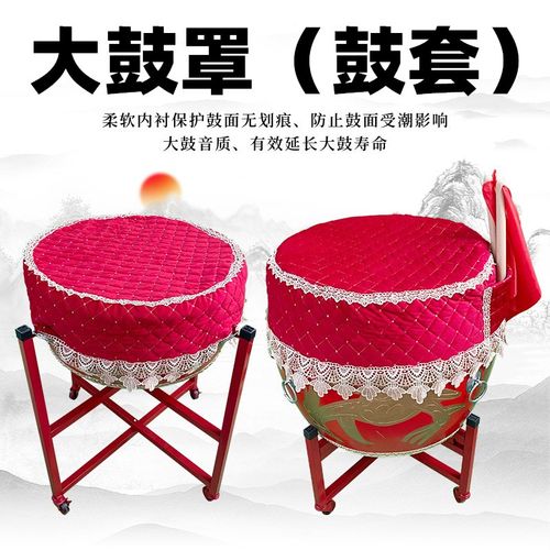 大鼓罩威风鼓大鼓半包保护套战鼓牛皮鼓红龙鼓套锣鼓加厚防尘保护