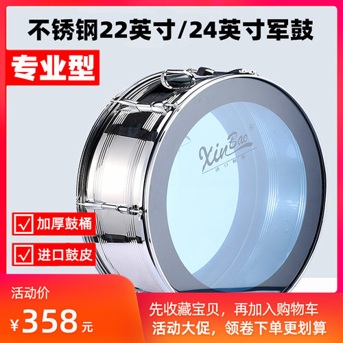 军鼓大鼓乐器f不锈钢乐队鼓少先队大鼓22/24英寸透明鼓棒鼓带