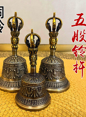 金刚铃杵纯青铜五股金刚铃杵尼泊尔手摇铃声音响亮铜铃乐法器铃铛