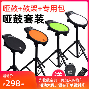 哑鼓套装 习练鼓12寸电子鼓成人学生儿童初学N者支架子鼓带节拍测