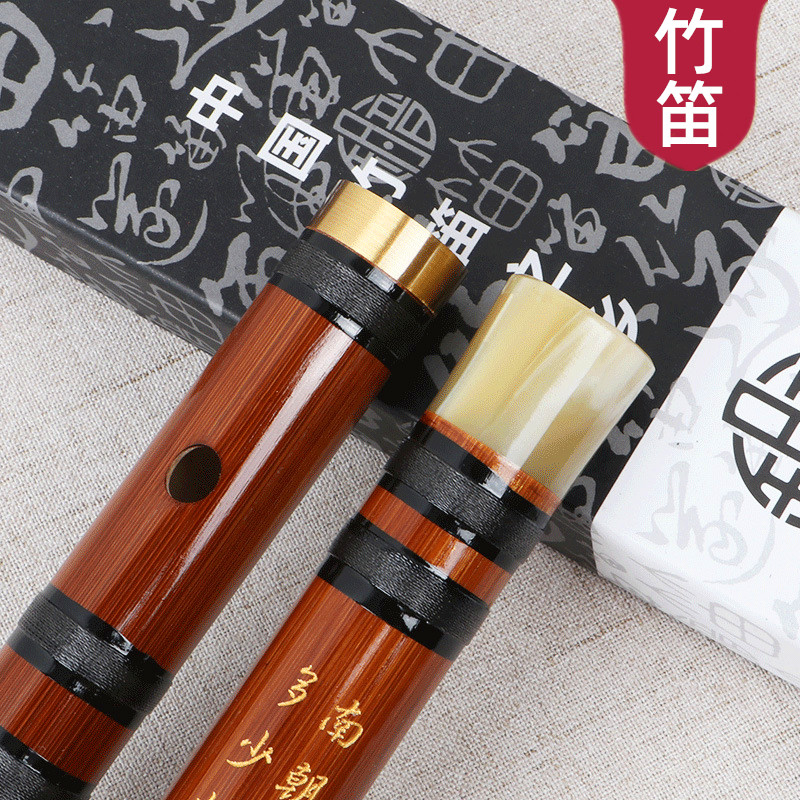 笛子乐器初学者竹笛CDEFG调专业演奏苦竹黄铜单插双节笛子教学用
