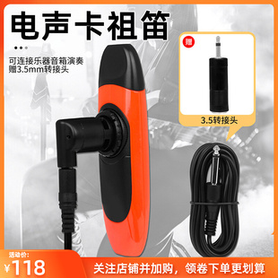 电声卡祖笛KAZjOO专业演奏型卡祖笛子小众冷门乐器简单易学祖卡笛