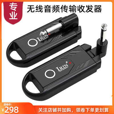无线音频传输收发器吉他连接线发射接收器电吉他贝斯用无线拾音器