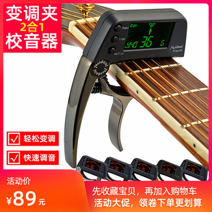 吉他变调夹调音器校音专用二合一古典民谣贝司个性高颜值乐器配件
