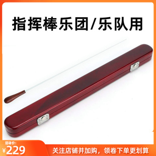 指挥棒乐团乐队带收纳盒音乐会专业乐队指挥令指挥棒盒子乐器配件