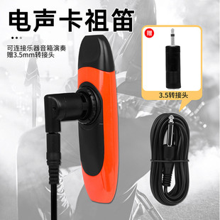 电声卡祖笛KAZOO专业演奏型卡组笛子小众冷门乐器简单易学祖卡笛