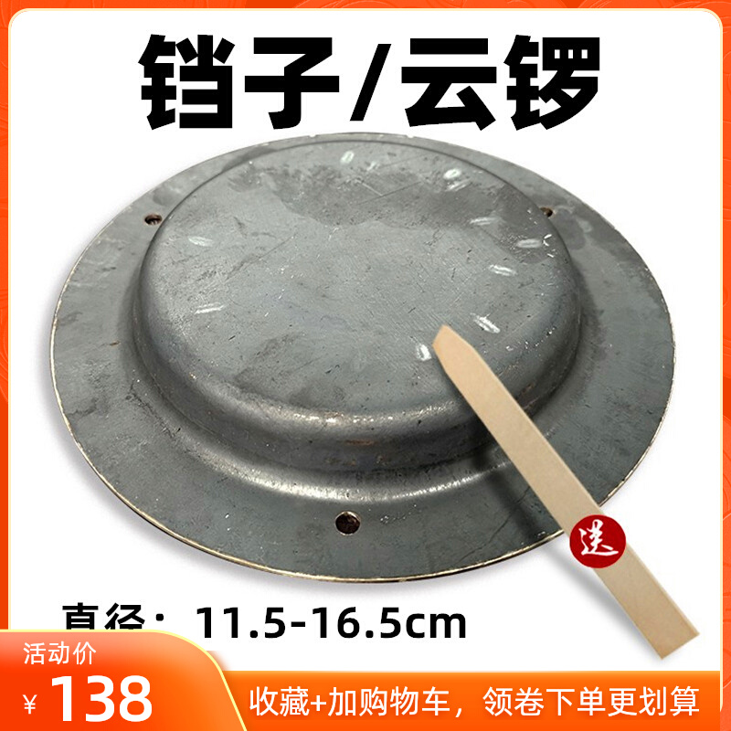 云锣铛子铜锣响铜铛锣板锣档子引馨铜馨青铜锣月锣民族乐队乐器