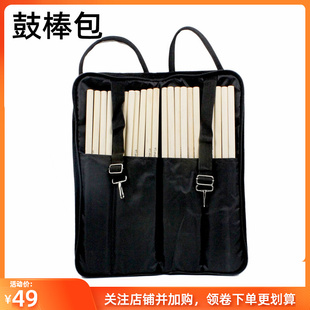 鼓棒包加棉加厚鼓棒袋可肩背手提包鼓槌包架子鼓鼓棒桶收纳包配件