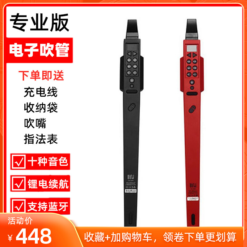 电子吹管乐器专业葫芦丝萨克斯笛子唢呐多种音色多功能国产竖吹笛