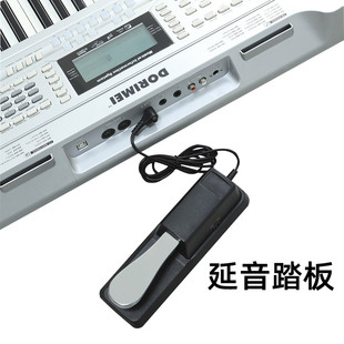 电钢琴延音踏板电子琴键盘合成器通用钢琴金属脚踏板专业乐器配件