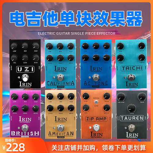 电吉他效果器驱动踏板效果器模拟失真过载混音器吉他音箱音色配件