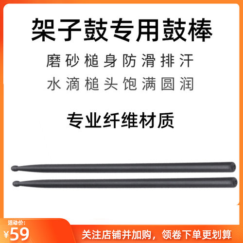 架子鼓专用鼓棒专业5oa玻纤维负重哑鼓鼓槌锤乐器配件磨砂水滴鼓
