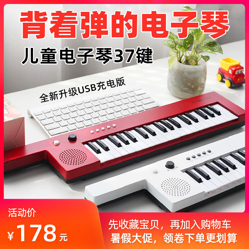背着弹的儿童电子琴37键玩具钢琴USB充电初学乐器音乐男女孩礼物