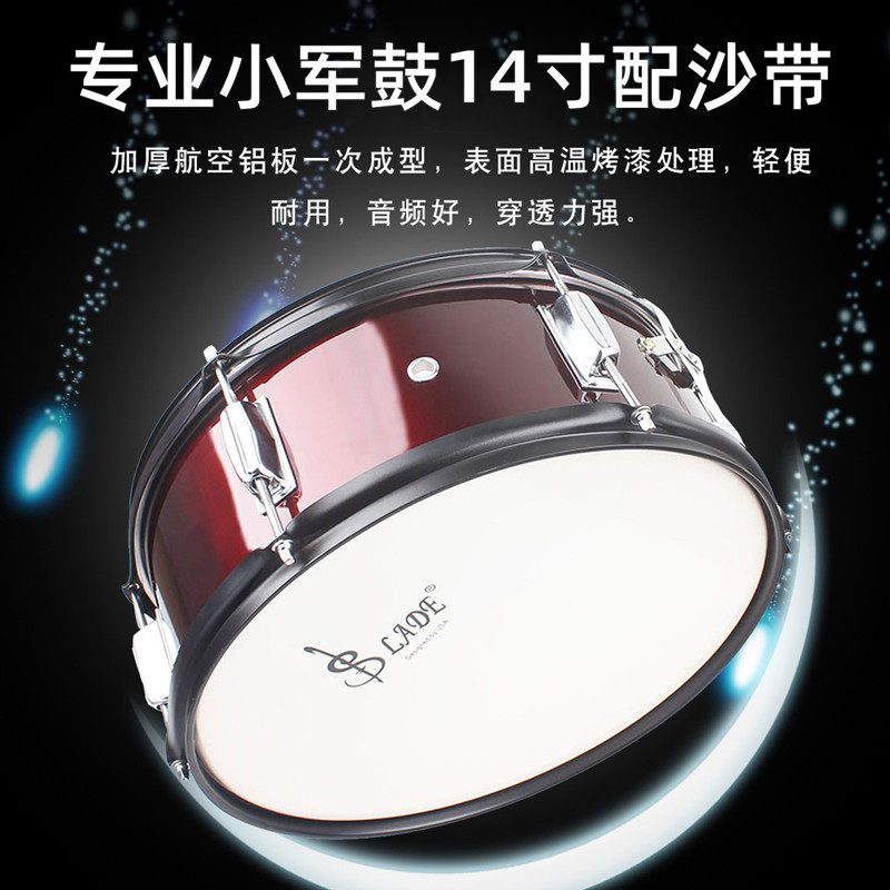 专业小军鼓14寸带沙带鼓棒背带加厚不锈钢小队鼓军乐队行进鼓乐器
