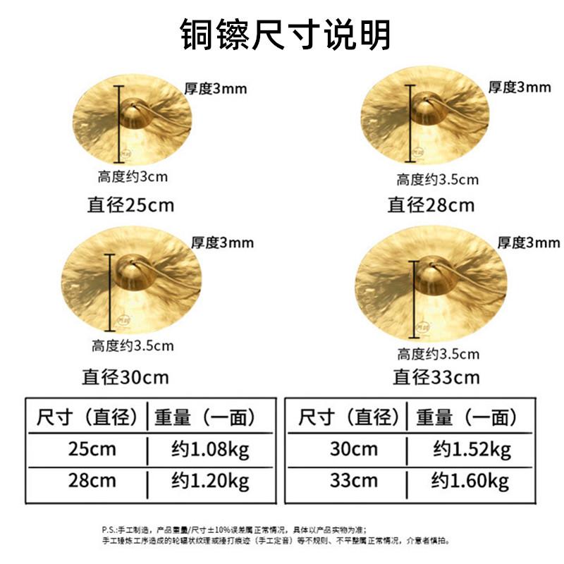 25cm33cm铜镲乐器大小水镲腰鼓镲直径学生钹津片钗响镲打击乐器-