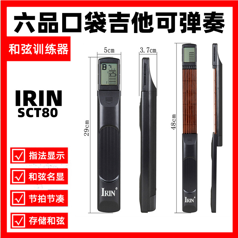 口袋吉他可弹奏有声6品演奏和弦训练练习器便携初学工具和弦神器