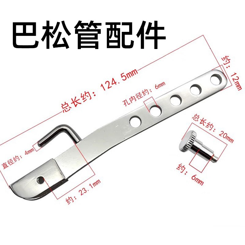 巴松管乐器配件大管用镀银平衡杆巴松平衡器挂带调节器工具钢材质