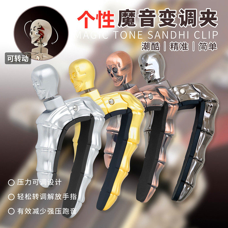 吉他变调夹个性锌合金民谣电木古典吉他调音器尤克里里变音夹子