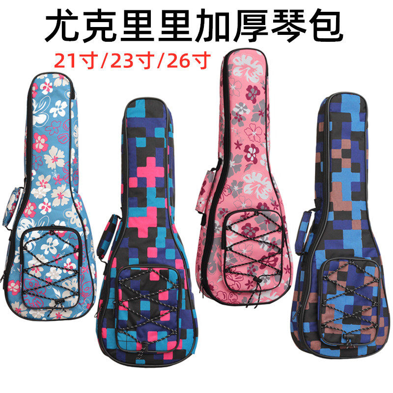 尤克里里琴包23寸26寸21寸女生加厚乐器乌克丽丽ukulele双肩背包