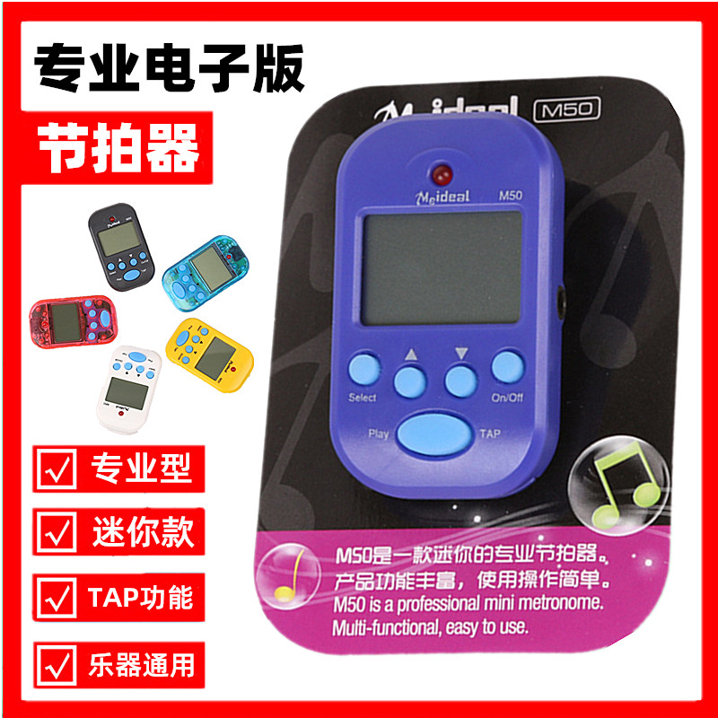 电子节拍器迷你款吉他钢琴架子鼓古筝小提琴专业乐器通用TAP功能