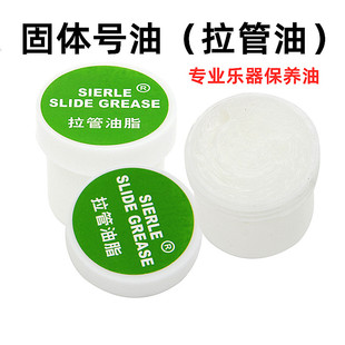长号号油固体圆号小号次中音号黑管等铜管乐器通用拉管润滑油配件