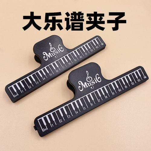 黑色吉他古筝口琴通用配件乐谱