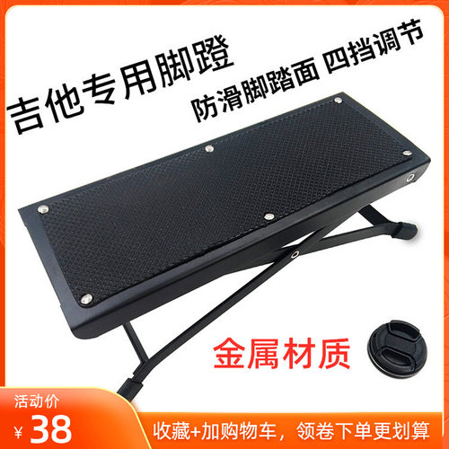 吉他脚蹬吉他踏板折叠式古典吉他踩脚凳四档调节金属加厚乐器配件