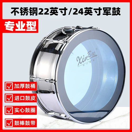 Армейский барабан профессиональный музыкальный инструмент из нержавеющей стали Drum Moung Pioneer 22/24 -прозрачная барабанная группа Drum Band