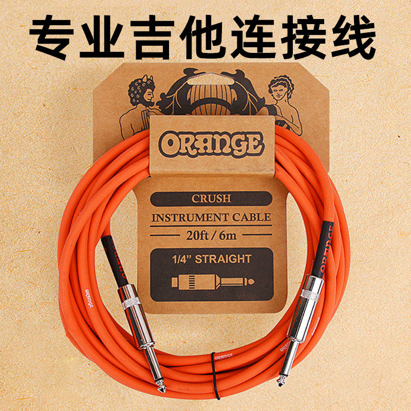 吉他连接线音箱音响降噪电吉他演出民谣电箱音频线单块效果器连接