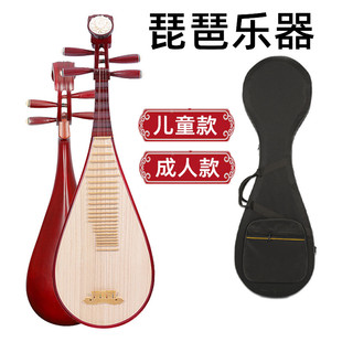 琵琶乐器儿童成人入门专业演奏初学练习手工制作花梨木红木民族乐