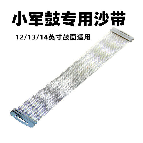 军鼓沙带12/13/14英寸小军鼓专用沙带弹簧鼓簧砂带箱鼓响线响弦绷