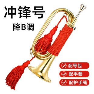 专业降B调军号冲锋号小号乐器喇叭黄铜大步号司号配手套包护手绳