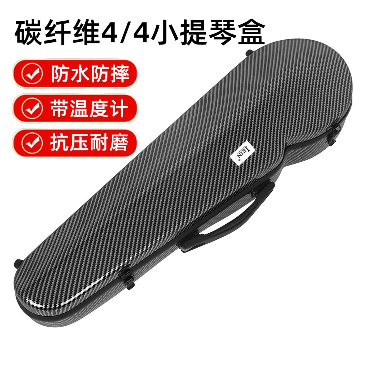 碳纤维小提琴盒4/4专用高端防水防摔抗压带温度计超轻包三角盒子,乐器/吉他/钢琴/配件,提琴盒/包,淘宝优惠券,粉丝福利购,淘宝优惠卷