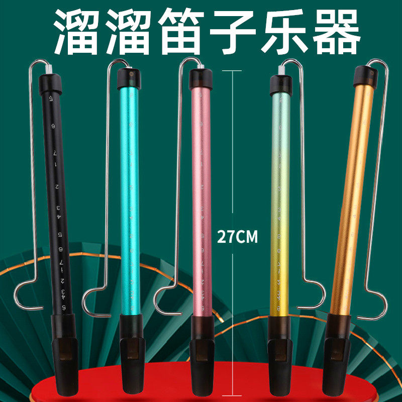 溜溜笛海绵宝宝笛子乐器滑动笛哨笛吹气笛章鱼哥老六专业拉管笛子