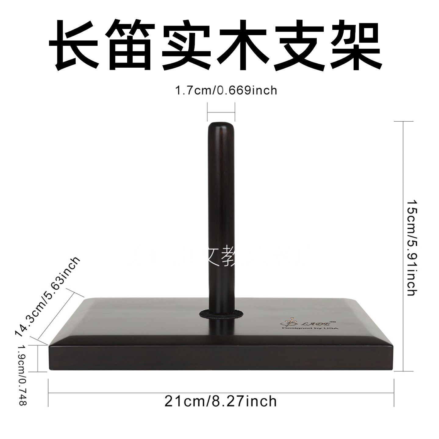 长笛支架枫木材质笛子休息架长笛座架长笛展示用实木支架乐器配件
