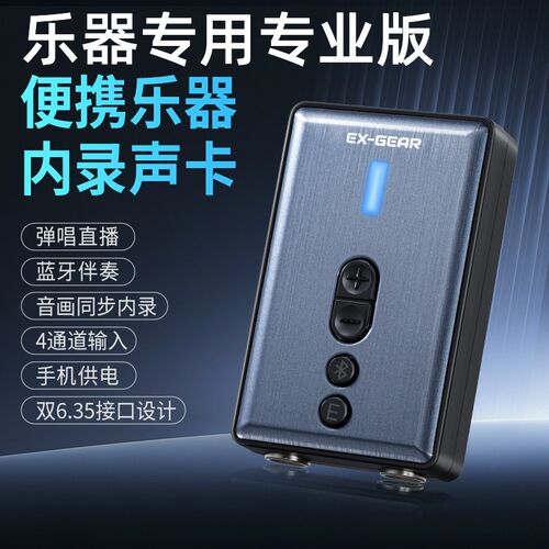 内录声卡电吉他电钢琴吹管乐器专用手机蓝牙伴奏录音直播麦拍视频
