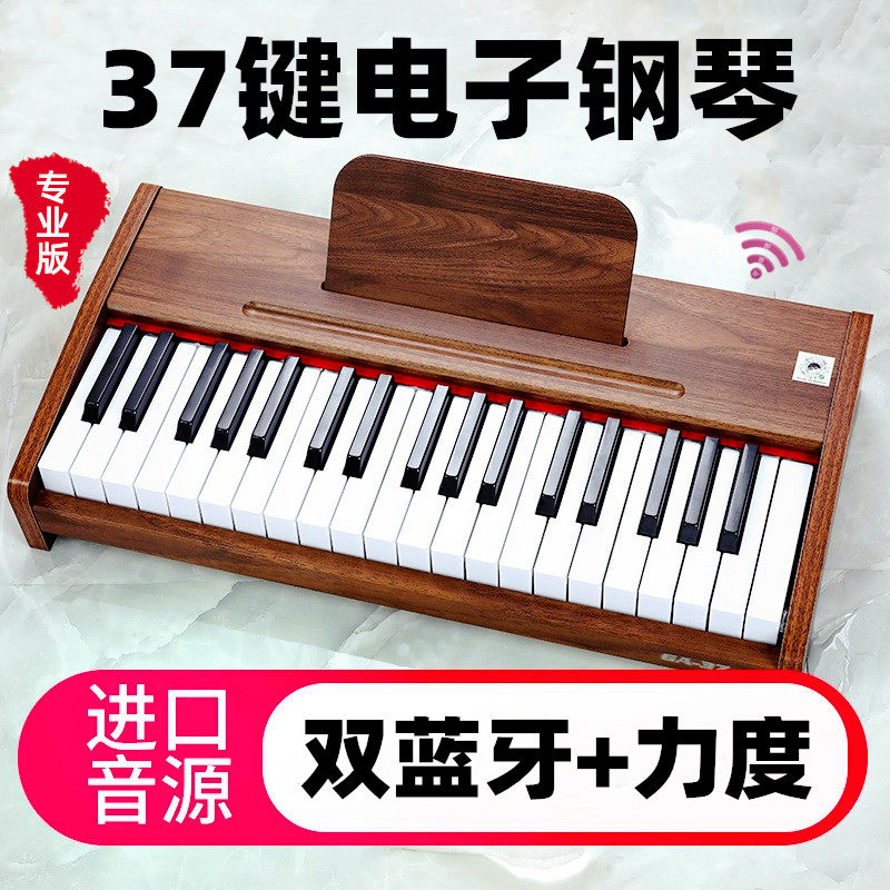 专业37键电子琴儿童钢琴学生成人教初学演奏乐器蓝牙力度智能跟弹