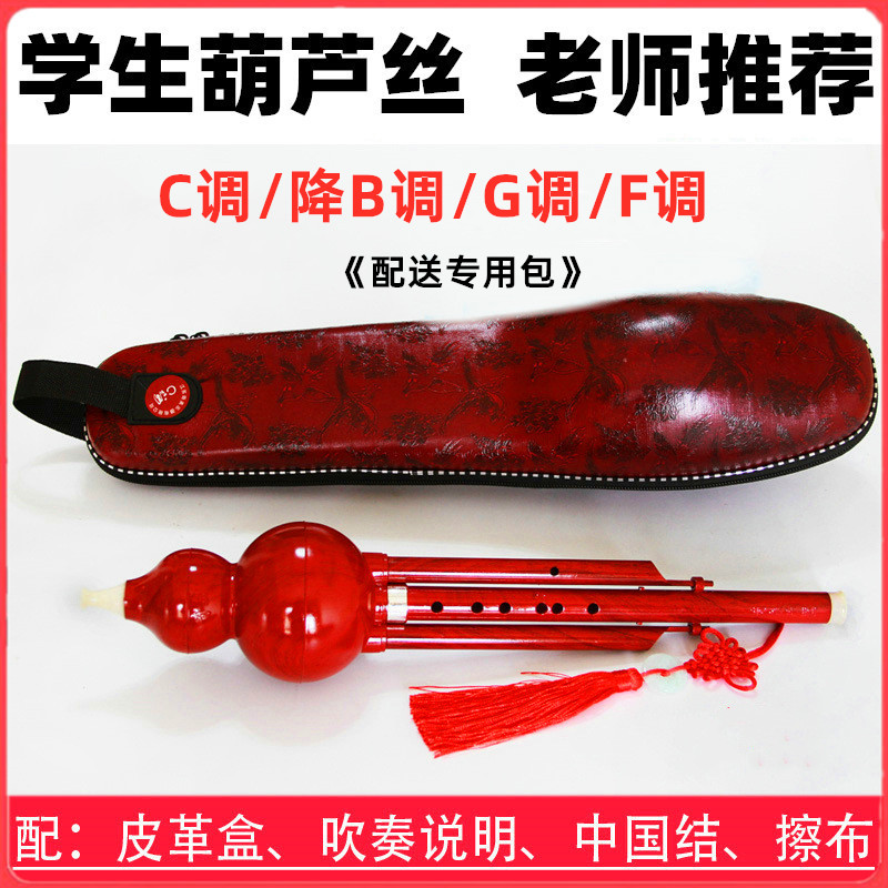 树脂葫芦丝防摔防裂乐器老师推荐