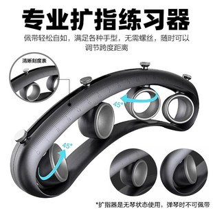 吉他扩指器练习器左手手指扩张训练器吉他辅助神器钢琴学乐器通用