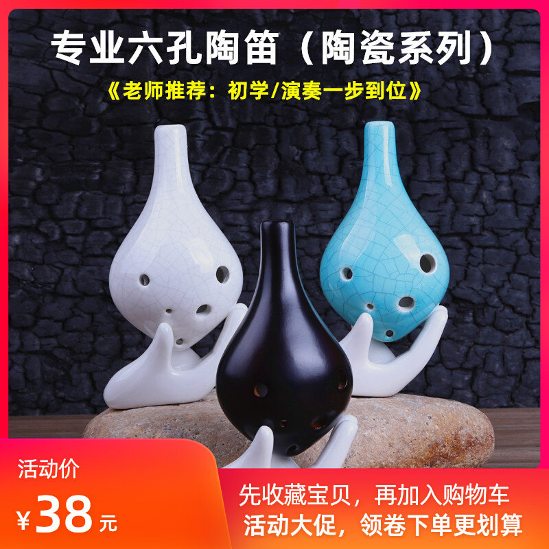 长短嘴中音ac六孔陶笛初学陶瓷z熏烧白裂儿童成人6孔淘笛专业乐器